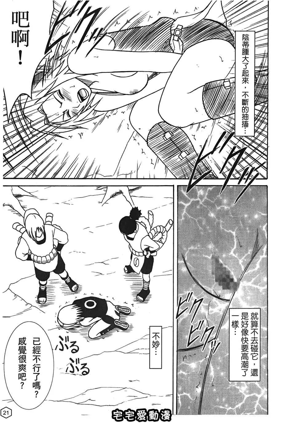 本子库漫画大全之女配角．淫之书02