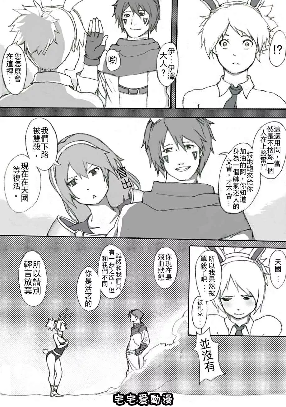 绅士库少女漫画之战斗吧!战斗兔女郎