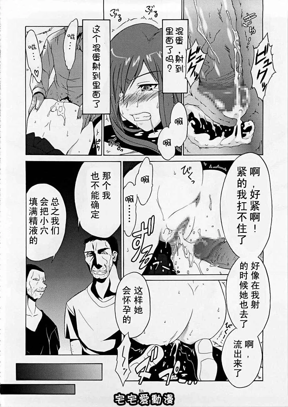 19进禁日本漫画之衆姦成年マガンジ