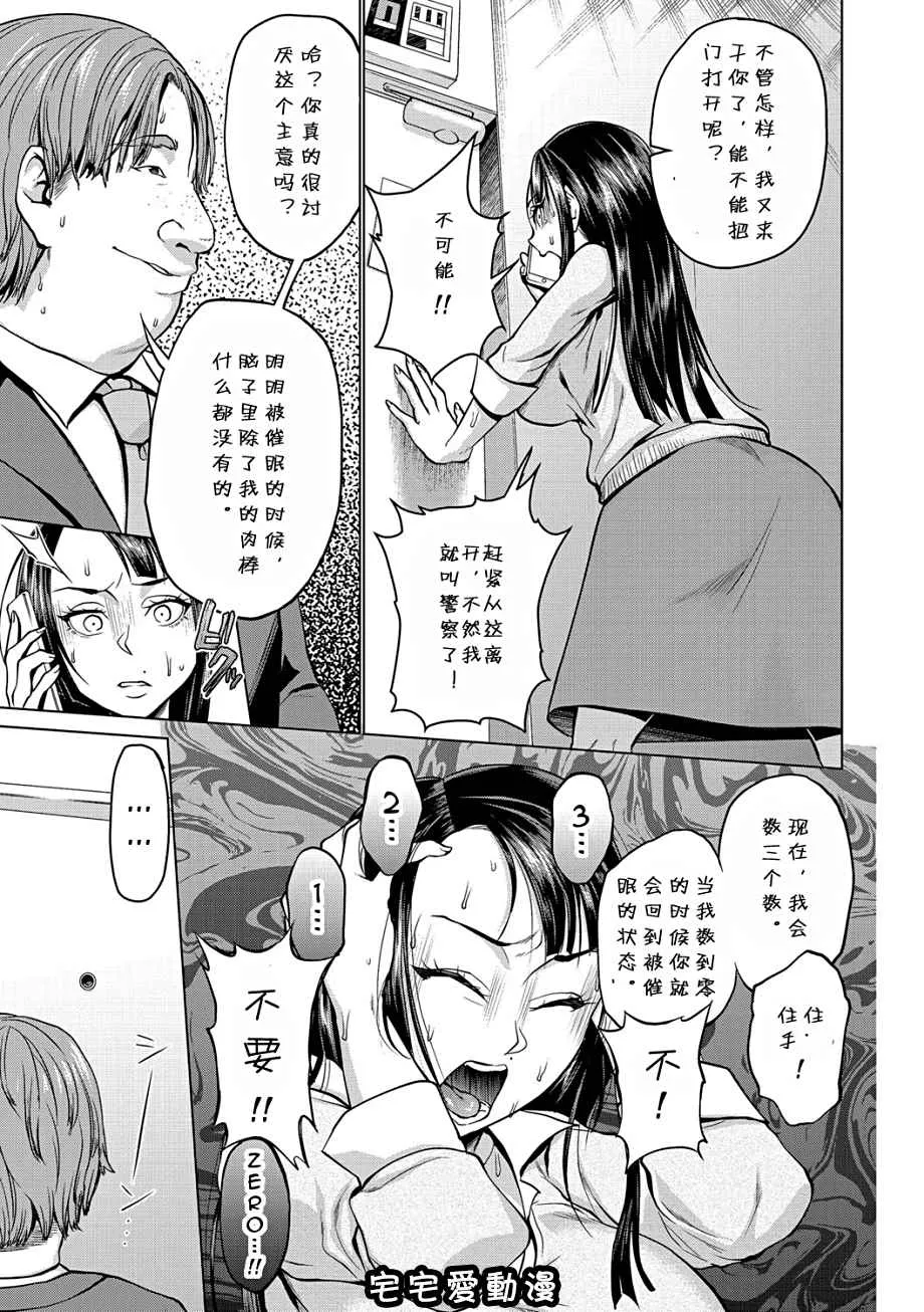 全彩少女漫画之催眠强制爱爱播种