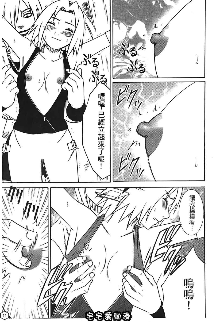 本子库漫画大全之女配角．淫之书02