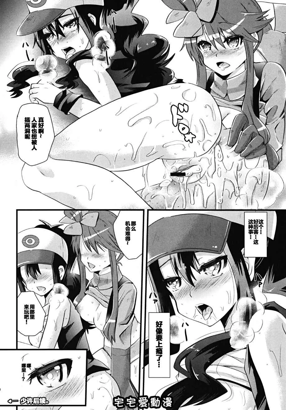 色漫画少女漫画之PASSIONGIRLS