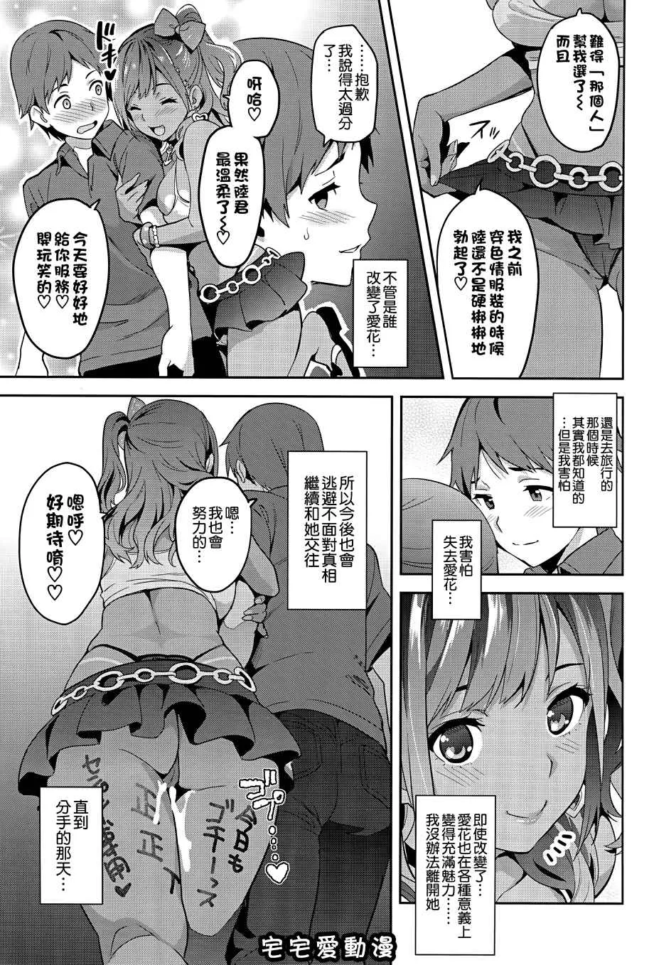 无翼漫画全彩之マナタマプラス３