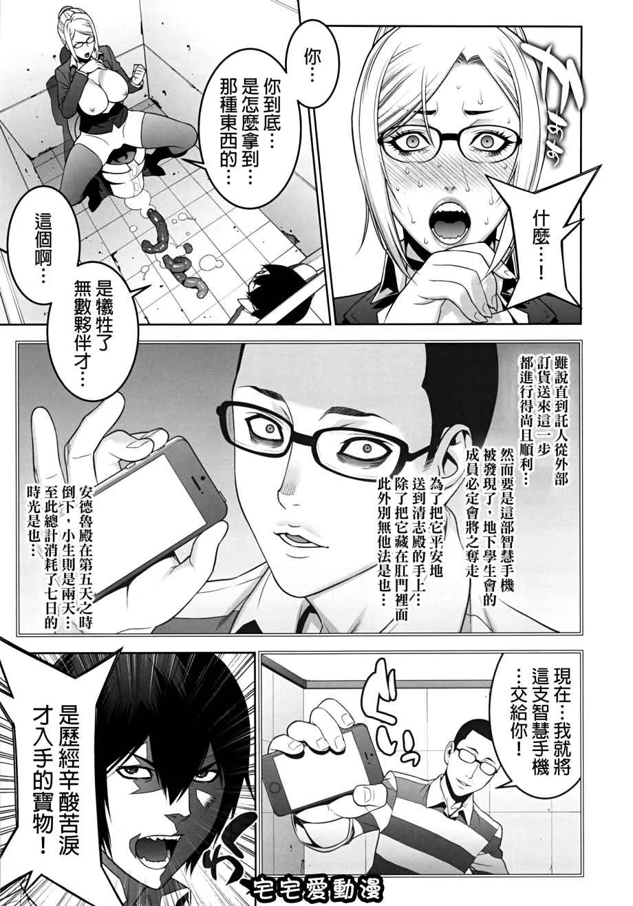 邪恶h少女全彩漫画之凌辱学园