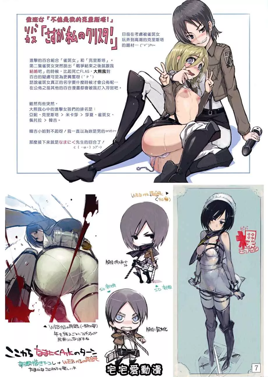 绅士库少女漫画之SHINNGEKIvol.1