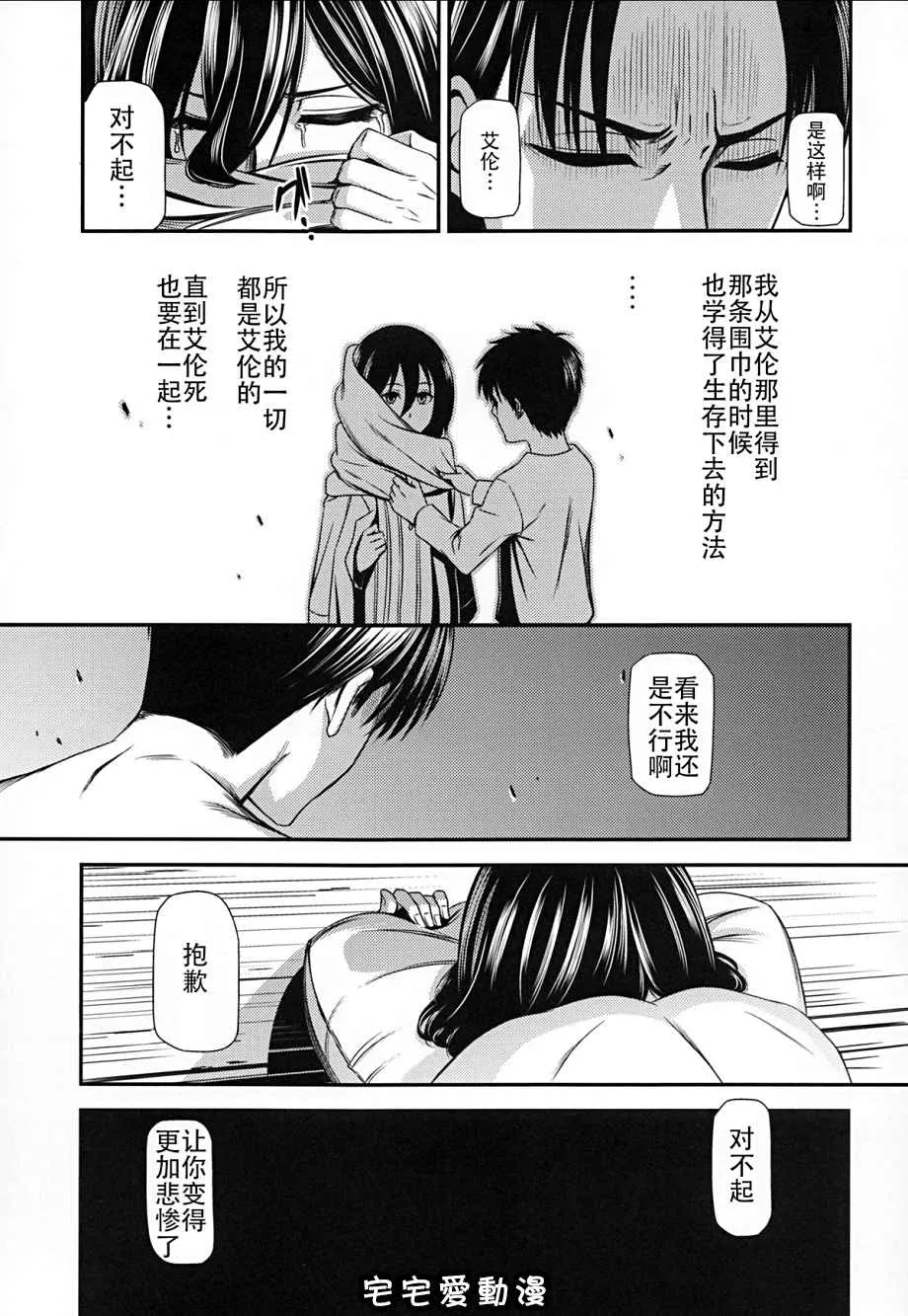 无翼漫画全彩之撃针参