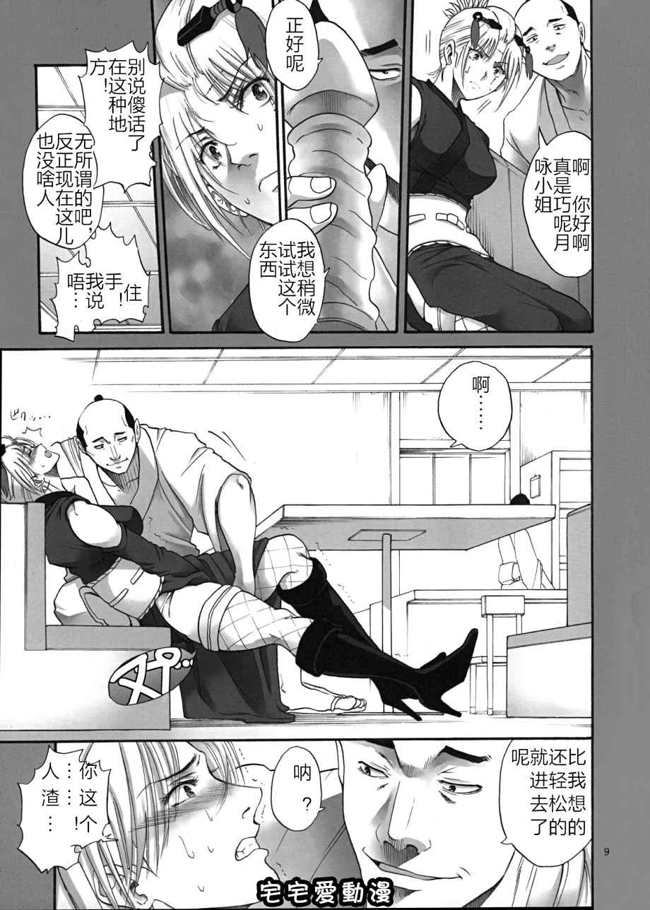 少女漫画绅士库之月咏被做了很下流的事情3