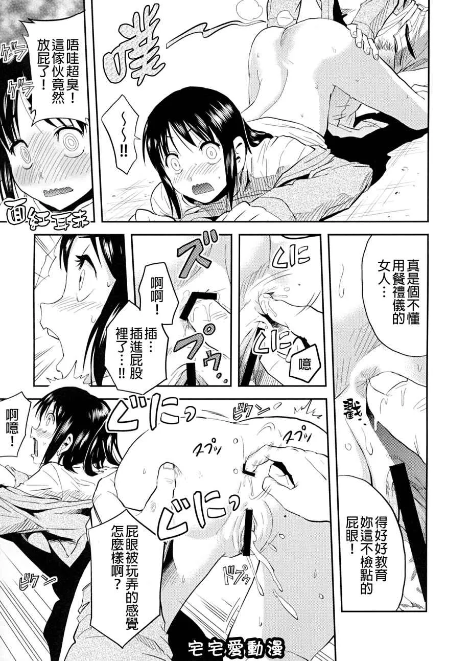 里番漫画之进撃の腹ペコ娘