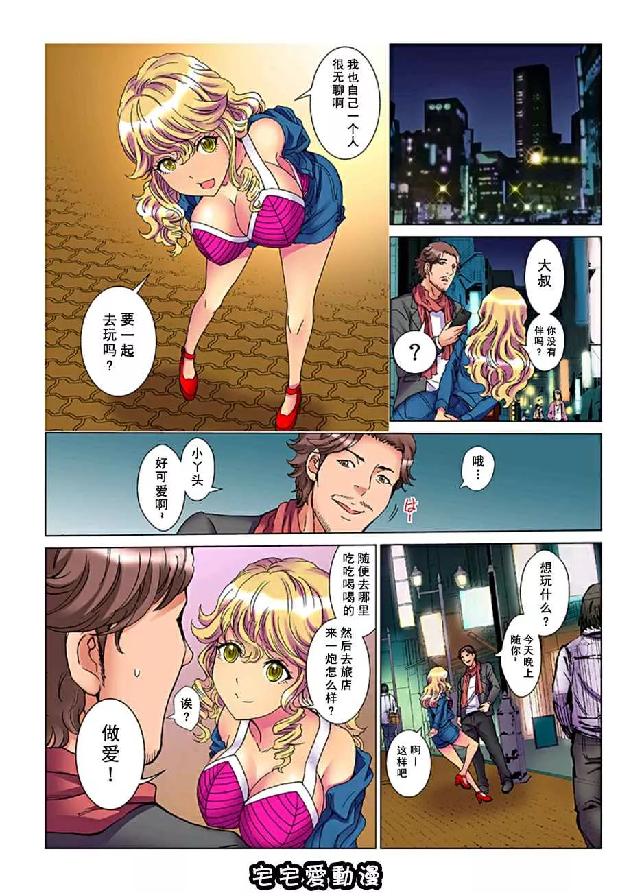 绅士库全彩少女漫画之天罚渣男~吃女人有罪性转换2