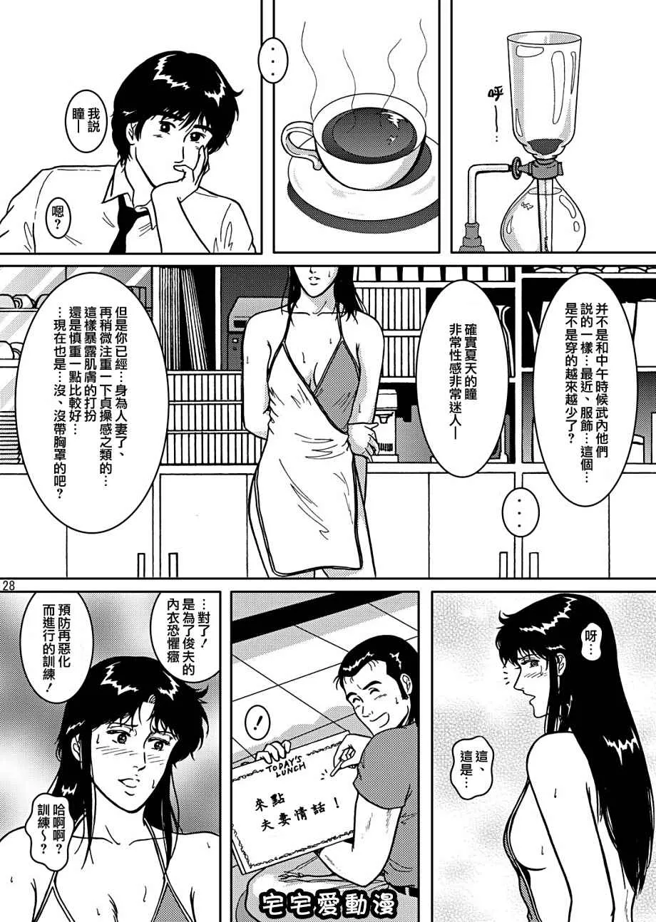 日本比翼鸟漫画大全之夜间飞行vol.4CHAINofFOOLS