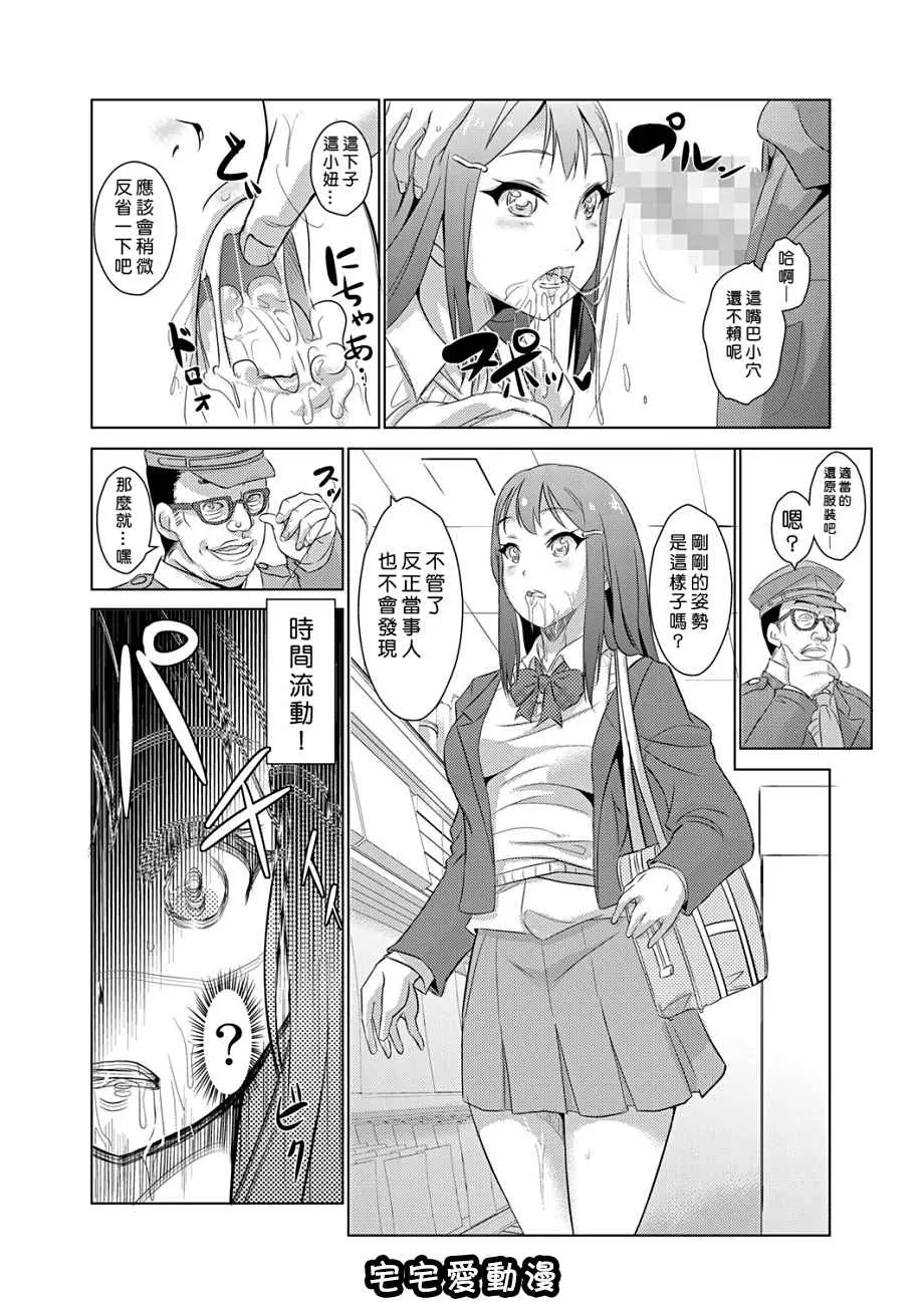 本子库少女漫画之性裁时姦~强制干到人妻生小孩