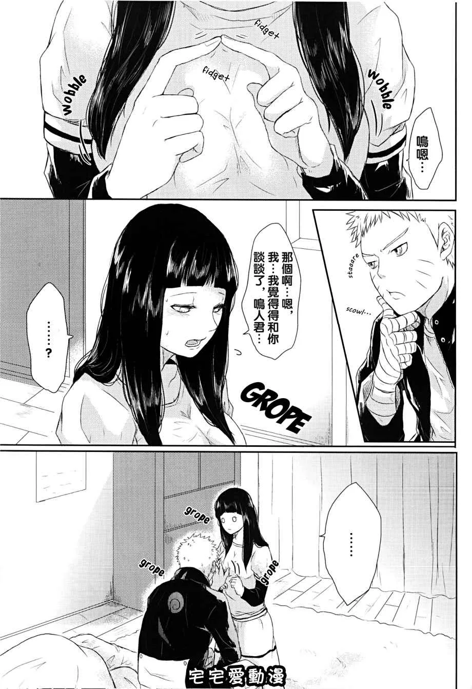 绅士库全彩少女漫画之火影忍者H