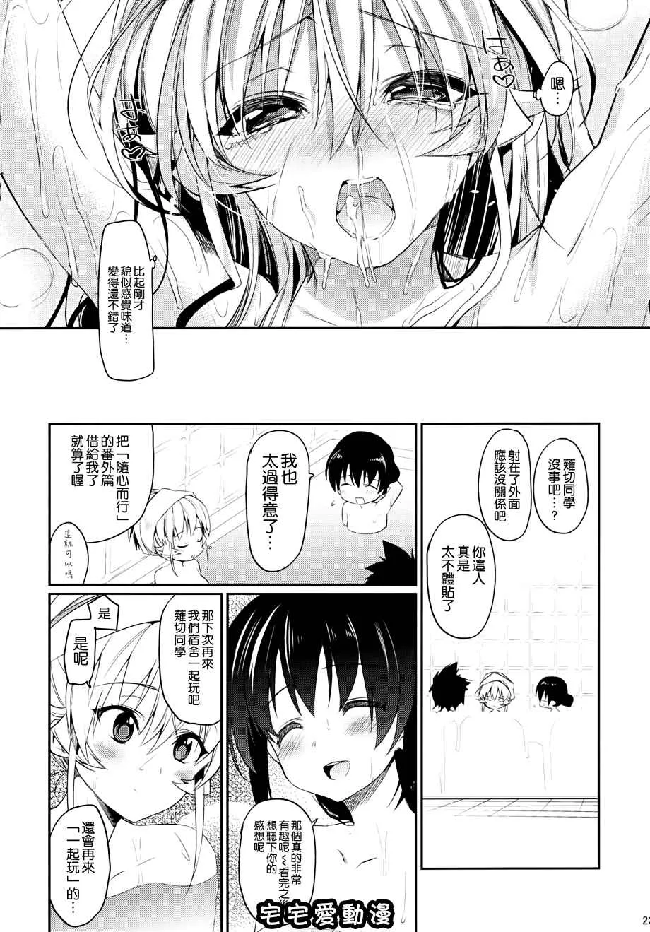 日本邪恶少女漫画之混浴ホスピタリティ