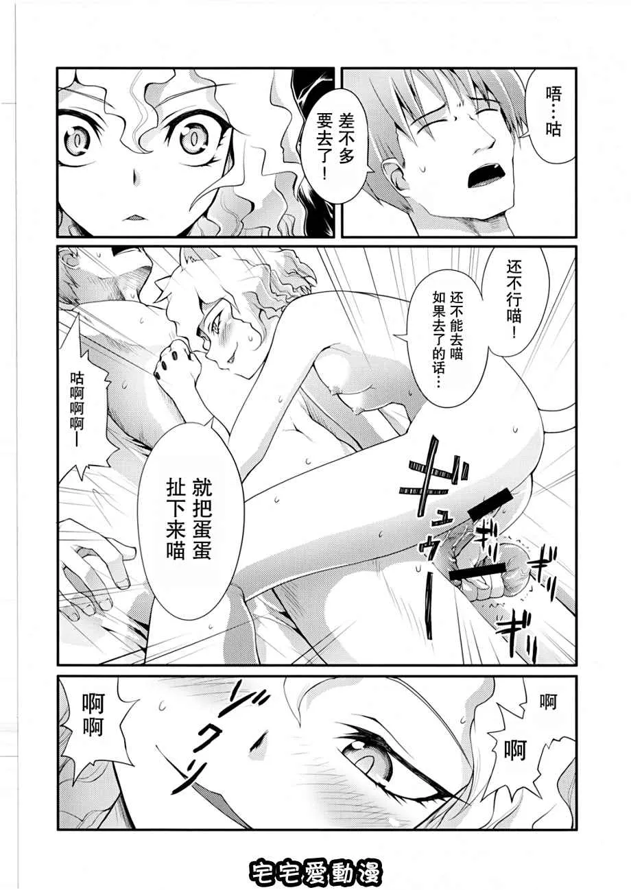 全彩无节操漫画全集之ネフェルピトーのエロ选别はじめました