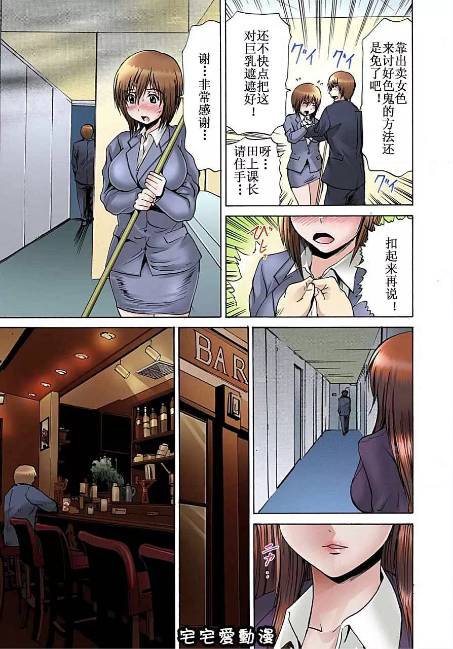 少女漫画之我被女体化!!~快感机器绝顶管理~1