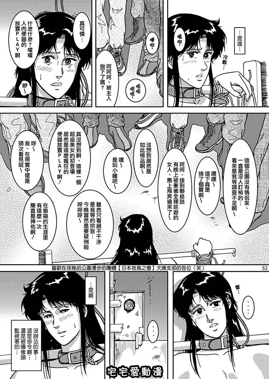 日本比翼鸟漫画大全之夜间飞行vol.4CHAINofFOOLS