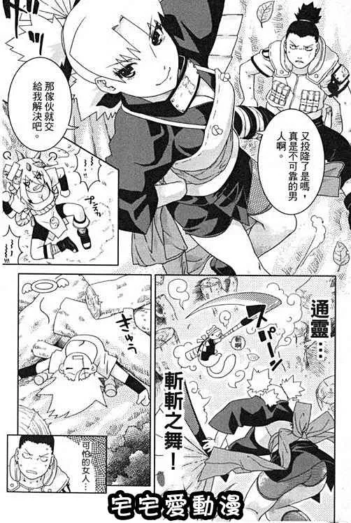 绅士库漫画之鸣砂の夜