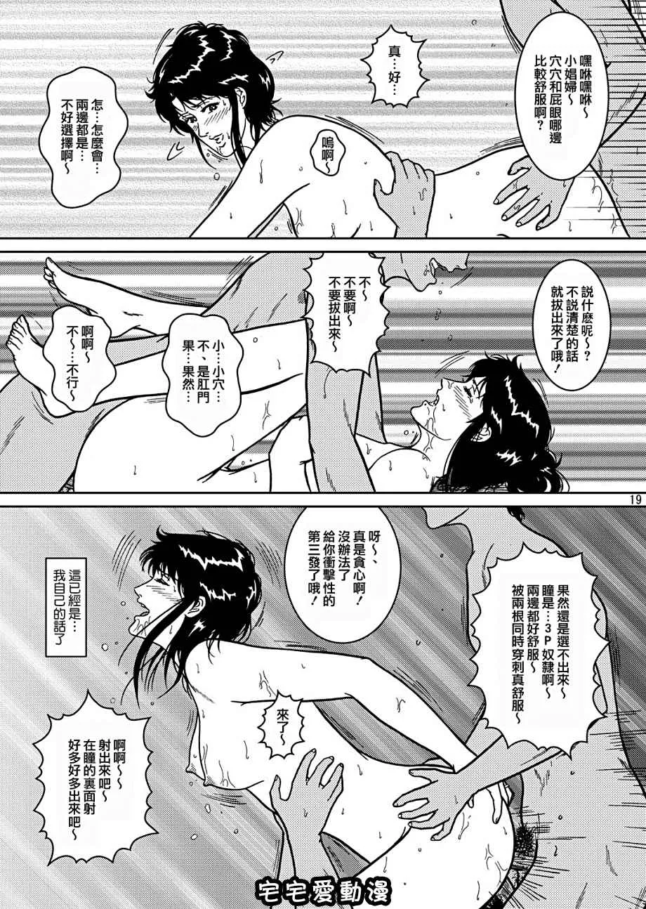 日本比翼鸟漫画大全之夜间飞行vol.4CHAINofFOOLS