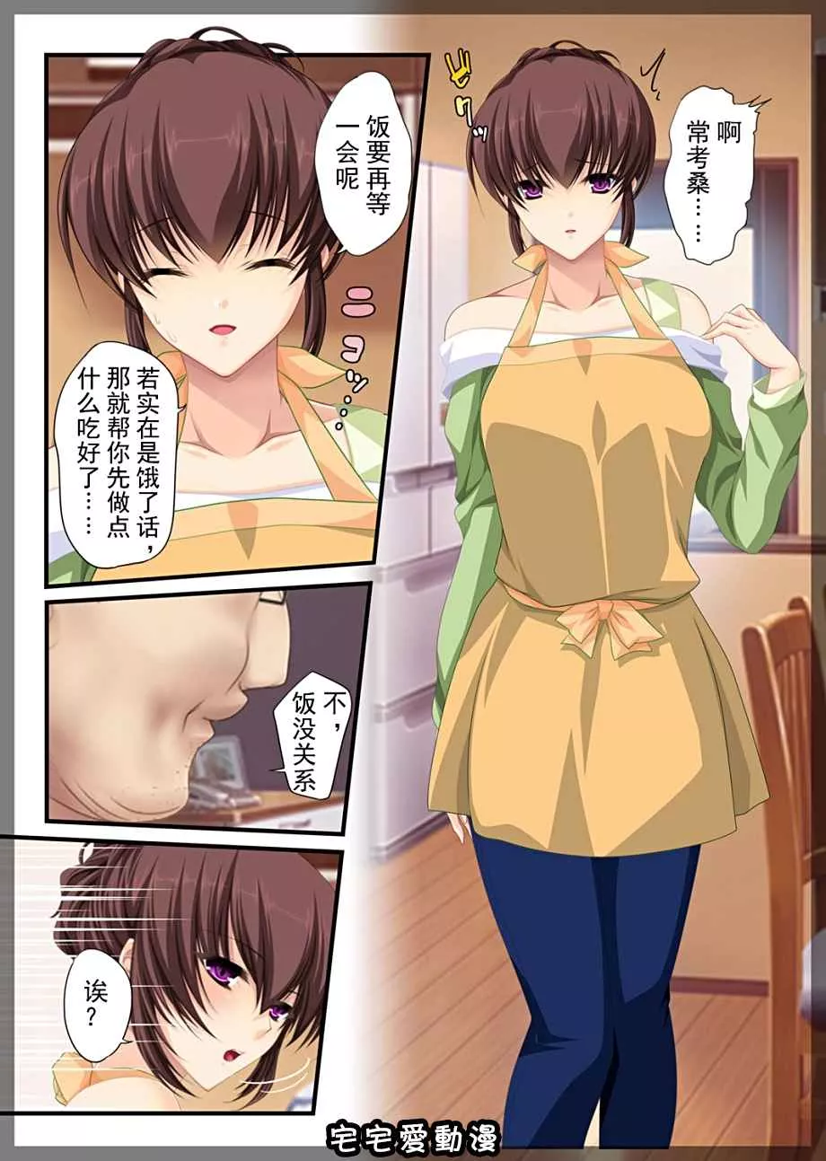 18进禁全彩漫画全集之家庭守卫–熟女的寡妇葛木翔子编~