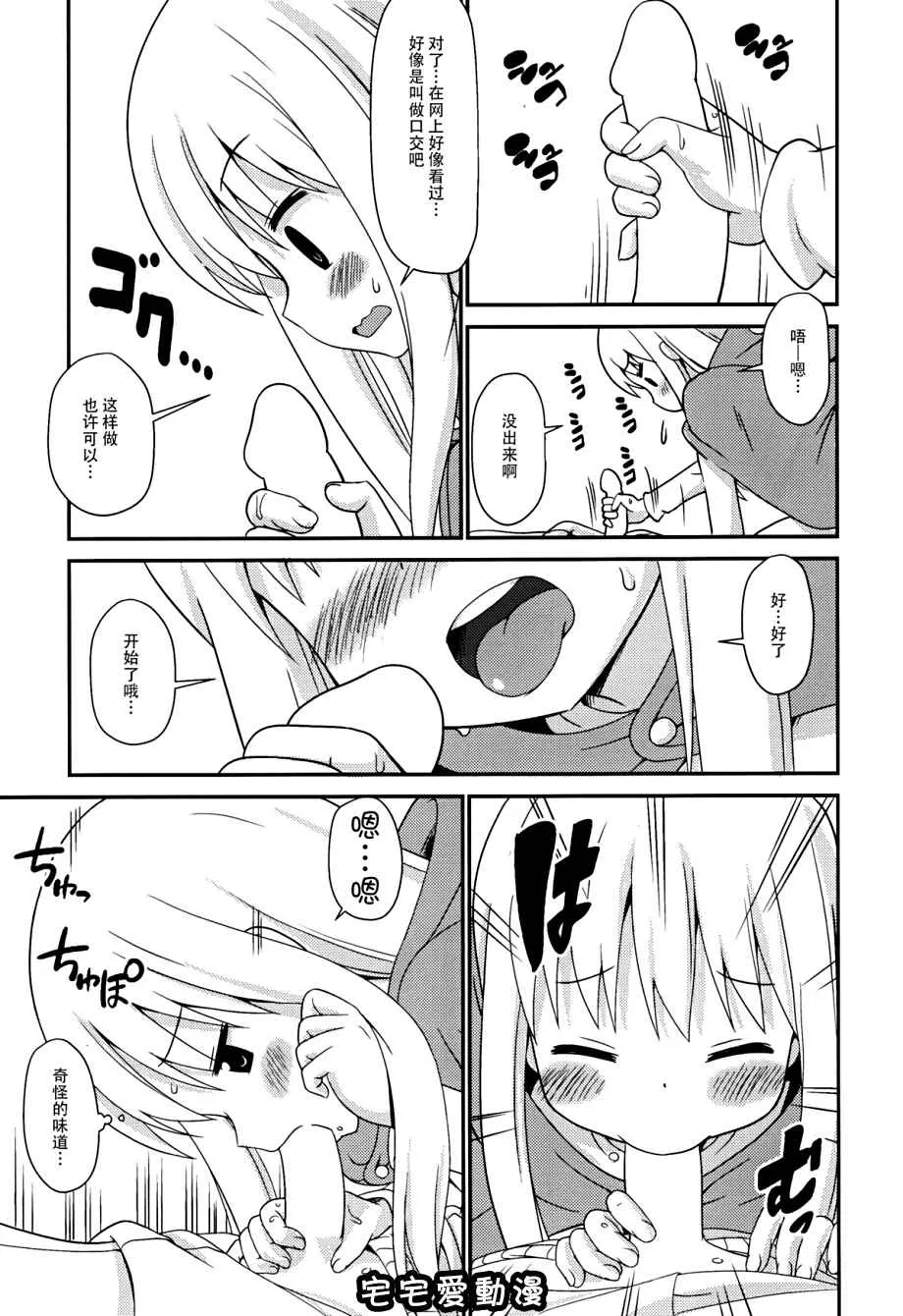 少女漫画本子库之うまるっくす