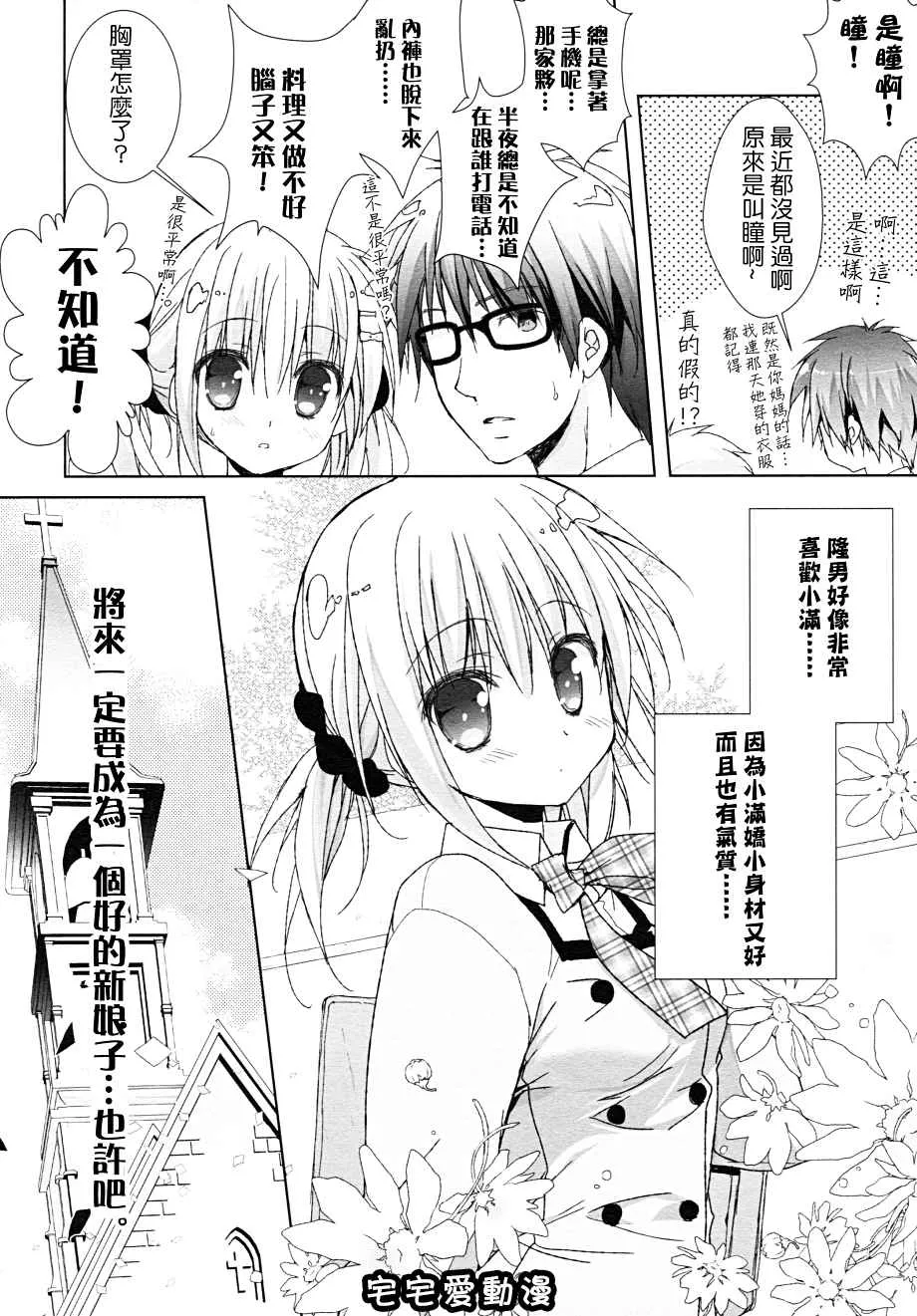 本子库彩色漫画之妹妹决定要做我的新娘!!