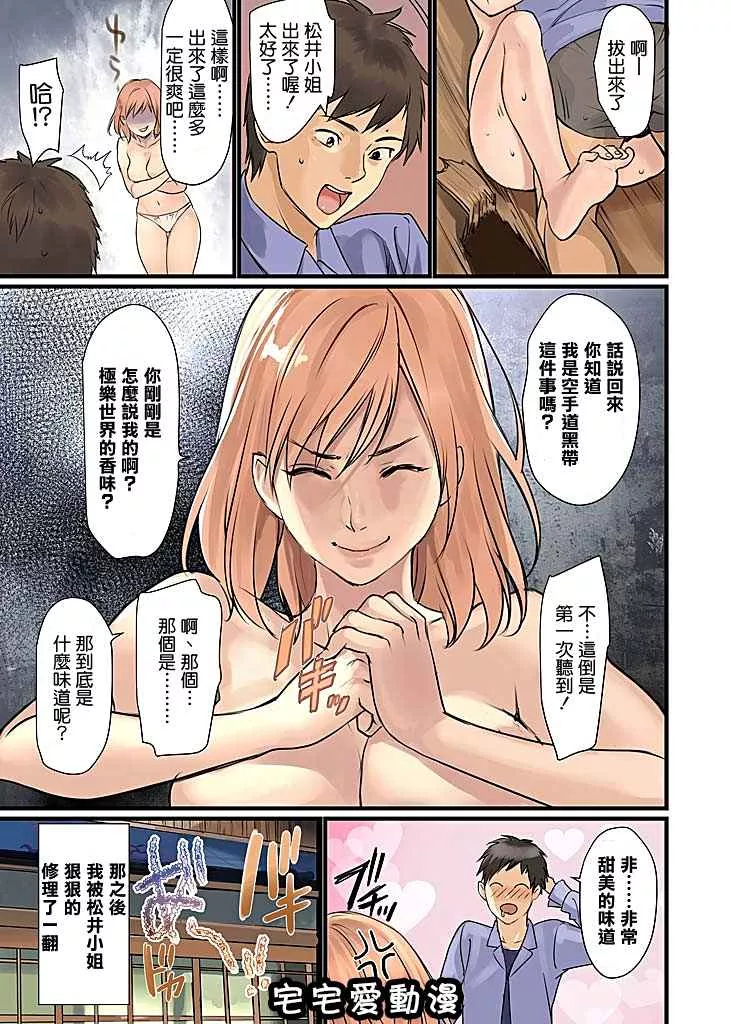 18进禁全彩漫画全集之ぽぃ☆パニシク~挟まれたデカぱい2