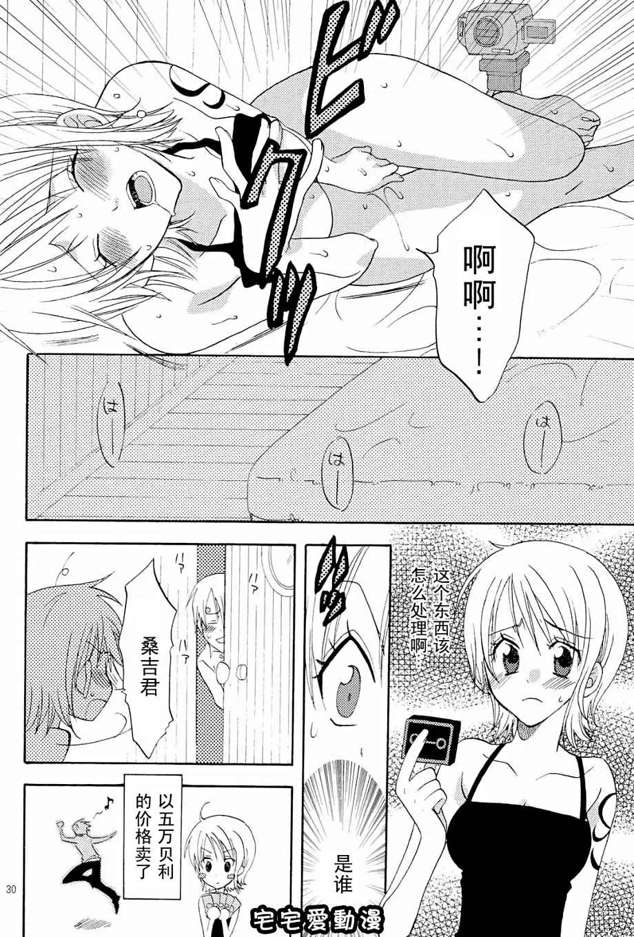 无翼漫画全彩之完熟オレンジ