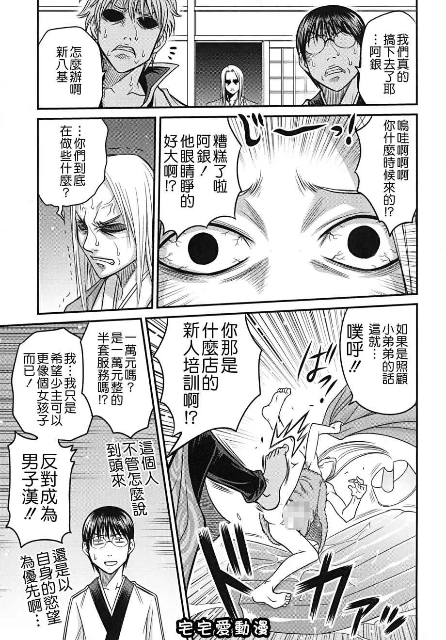 无翼鸟本子库全彩漫画之调教柳生九兵卫之阴谋!!!!