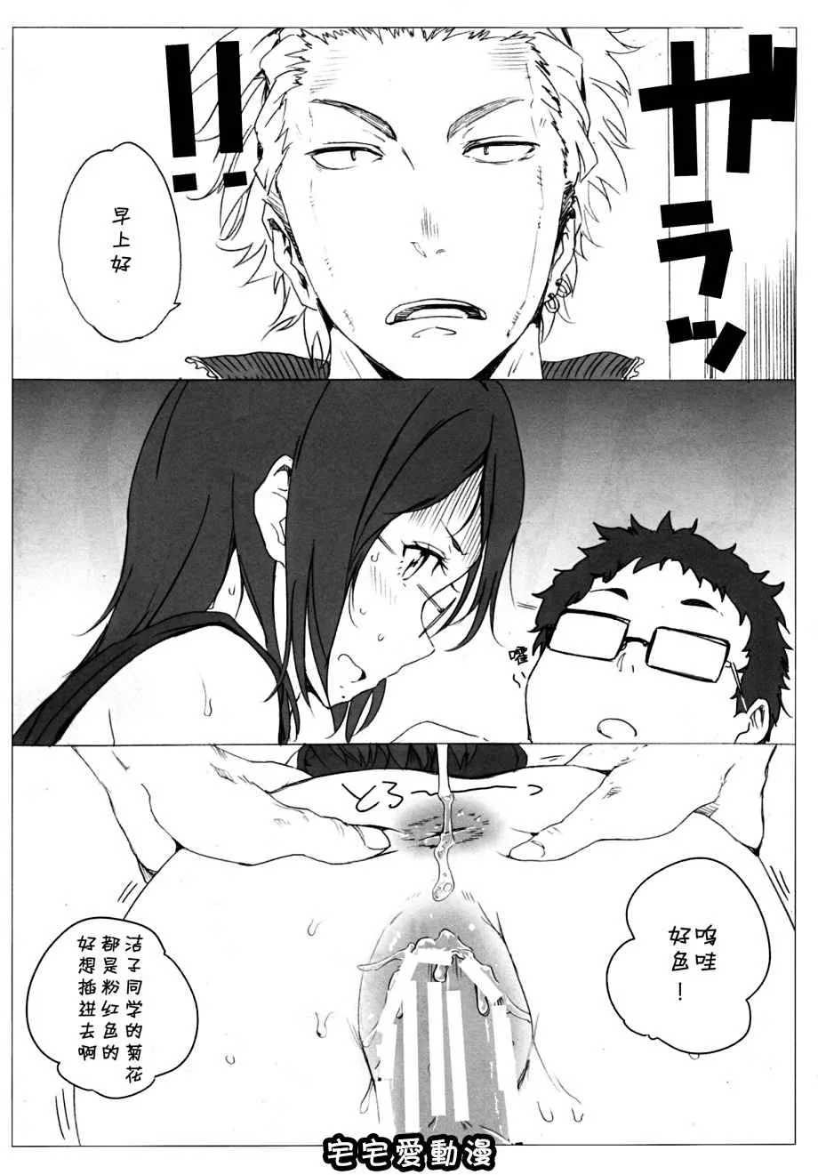 绅士库少女漫画之汚れたカラス