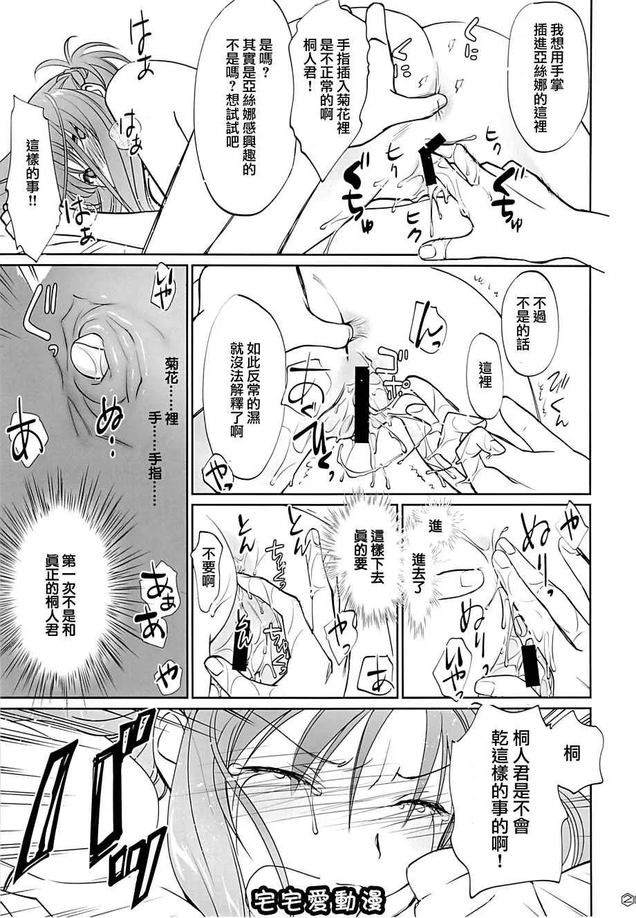 日本少女漫画之turnover