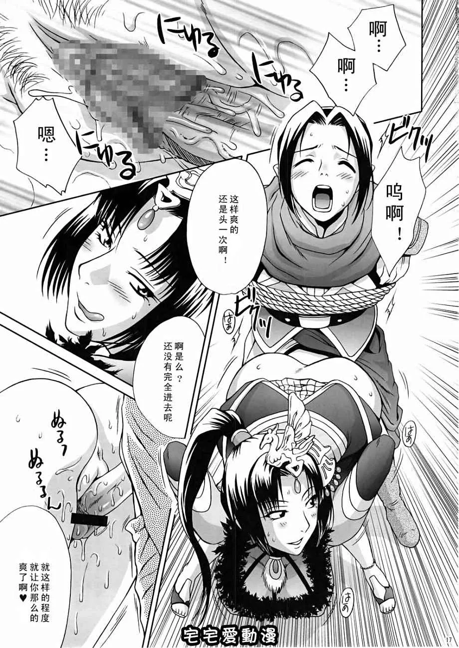 全彩漫画本子之淫・三国梦想3