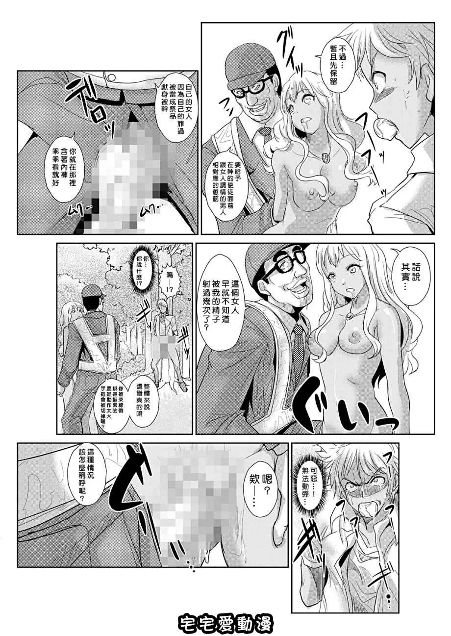 本子库少女漫画之性裁时姦~强制干到人妻生小孩