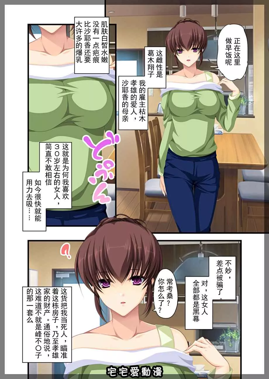 18进禁全彩漫画全集之家庭守卫–熟女的寡妇葛木翔子编~