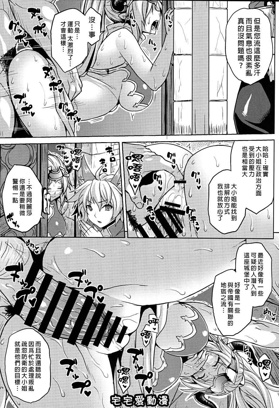 里番漫画之ヘタレ勇者と寝取られの姫君