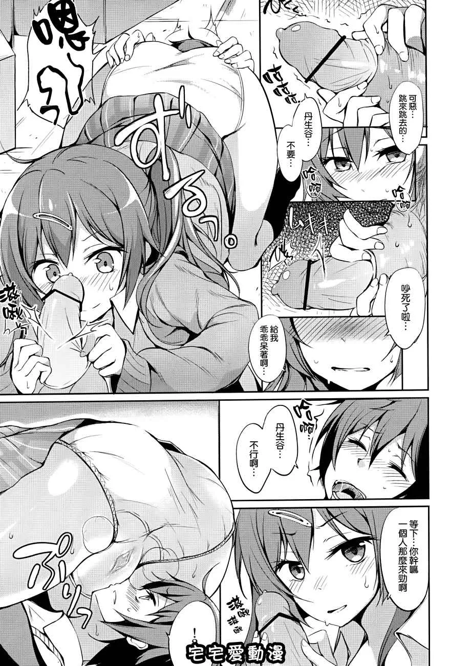 无翼之鸟全集漫画全彩之もりっと恋してモリサマー