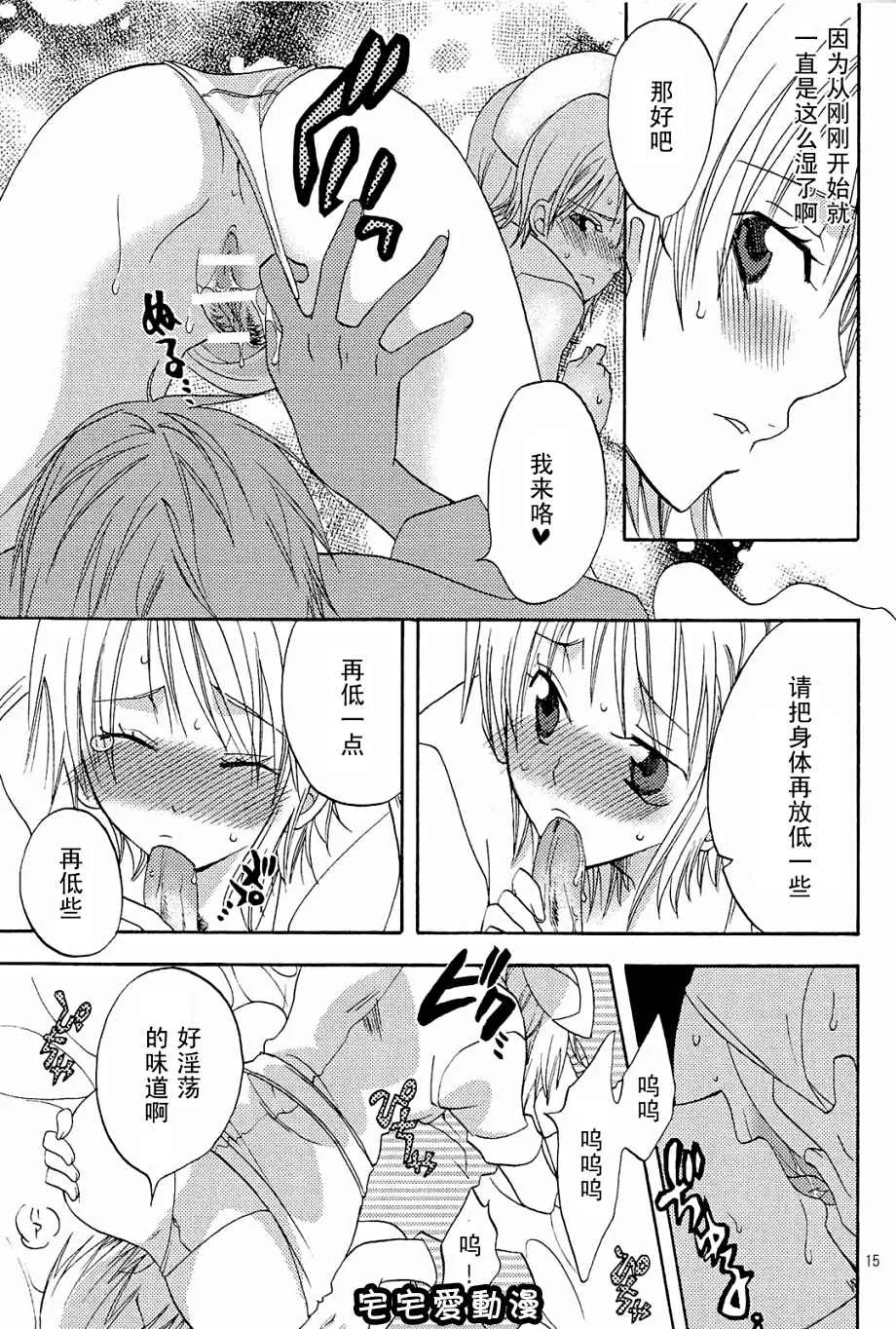 无翼漫画全彩之完熟オレンジ