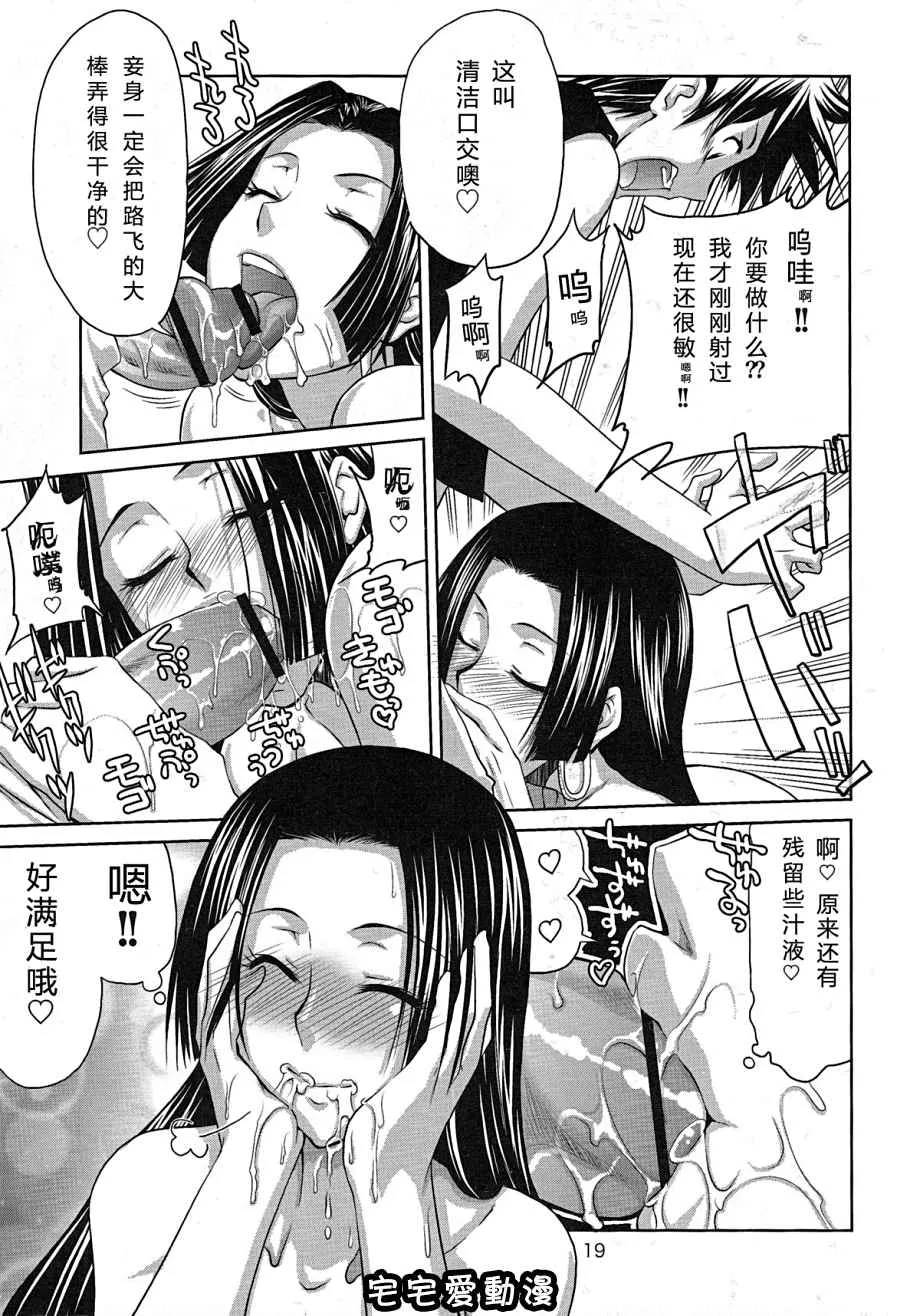 绅士库全彩少女漫画之LoveLoveHurricaneII