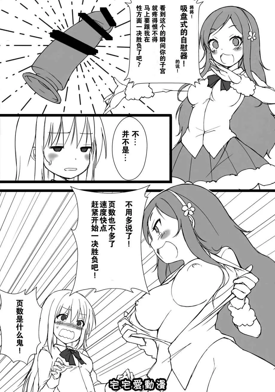 无翼鸟本子库全彩漫画之うまるとおにいちゃん