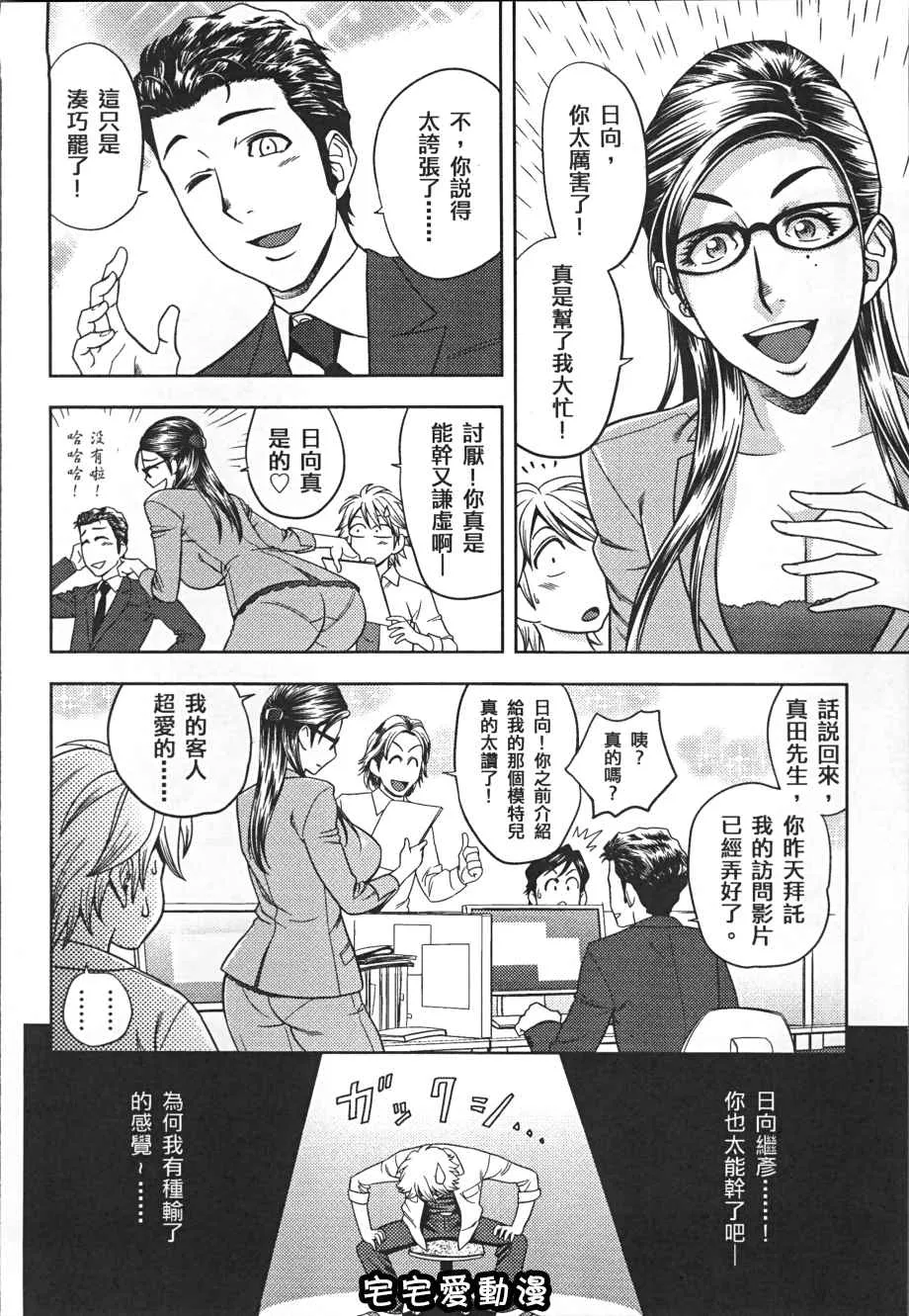 本子库漫画大全之美人总编辑的秘密