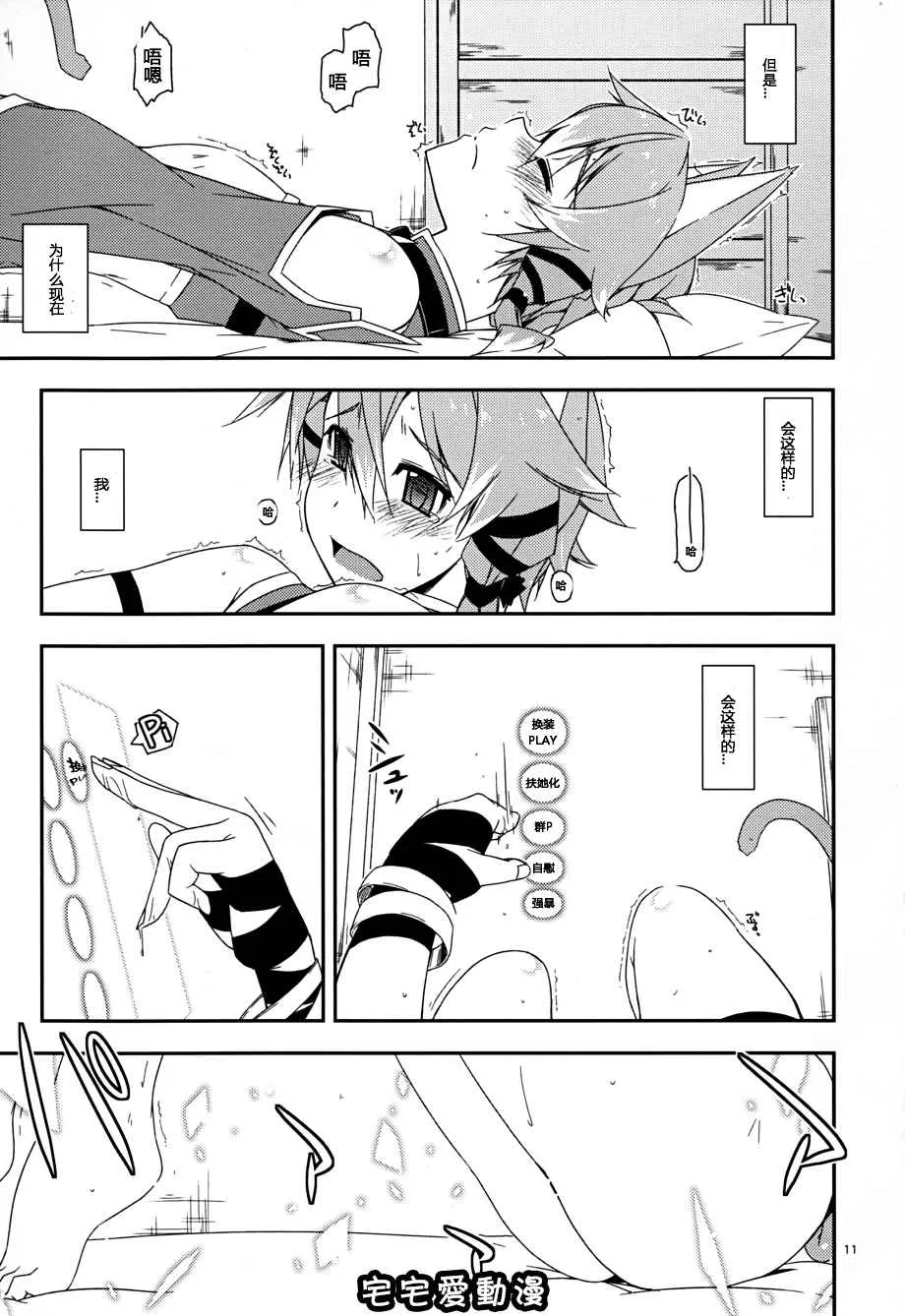 日本少女漫画无翼鸟之Difference