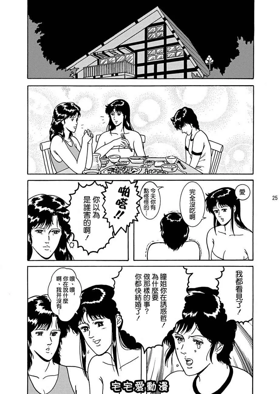 绅士库全彩少女漫画之夜间飞行1DAYDREAMIN’