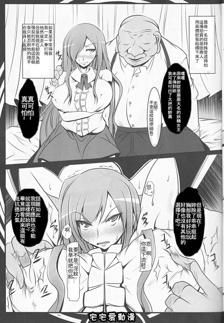 本子库漫画大全之FAIRYSLAVE