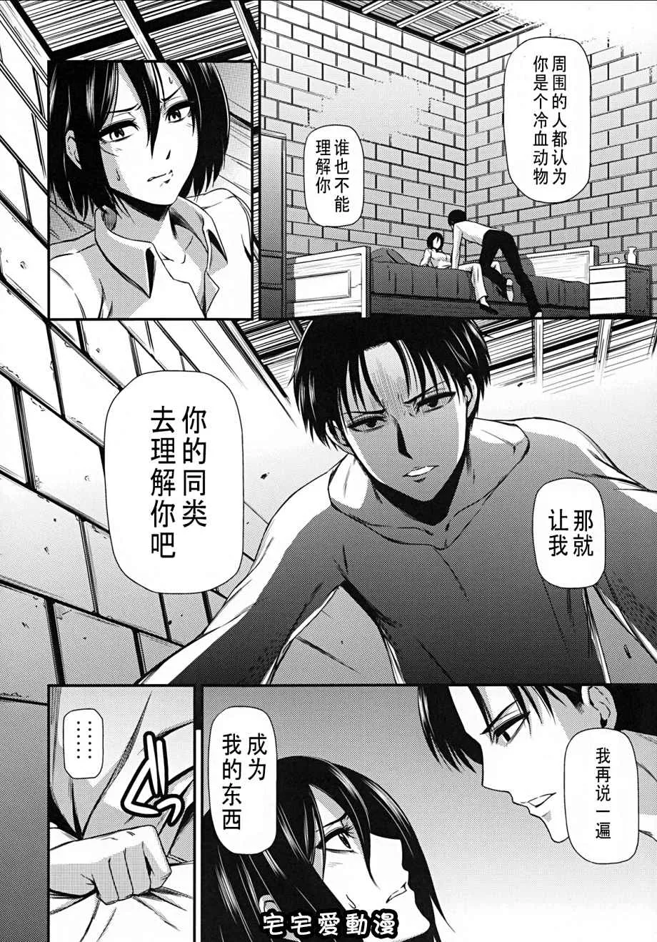 无翼漫画全彩之撃针参