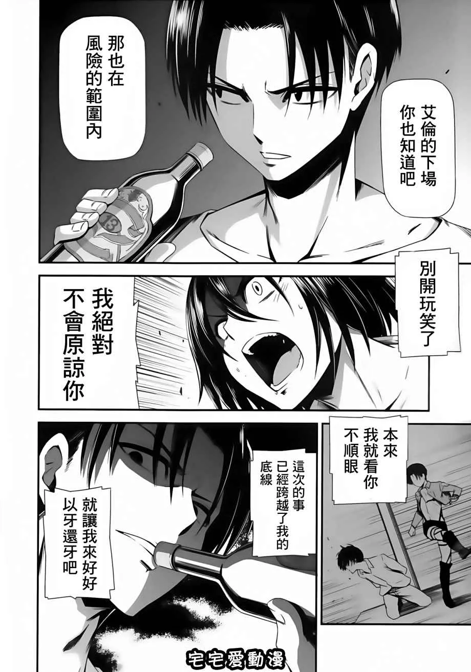 18进禁全彩漫画全集之撃针弐