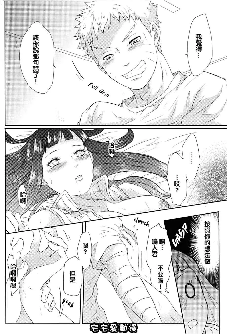 绅士库全彩少女漫画之火影忍者H