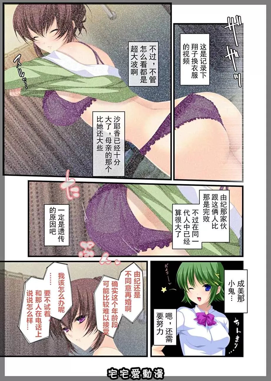 18进禁全彩漫画全集之家庭守卫–熟女的寡妇葛木翔子编~