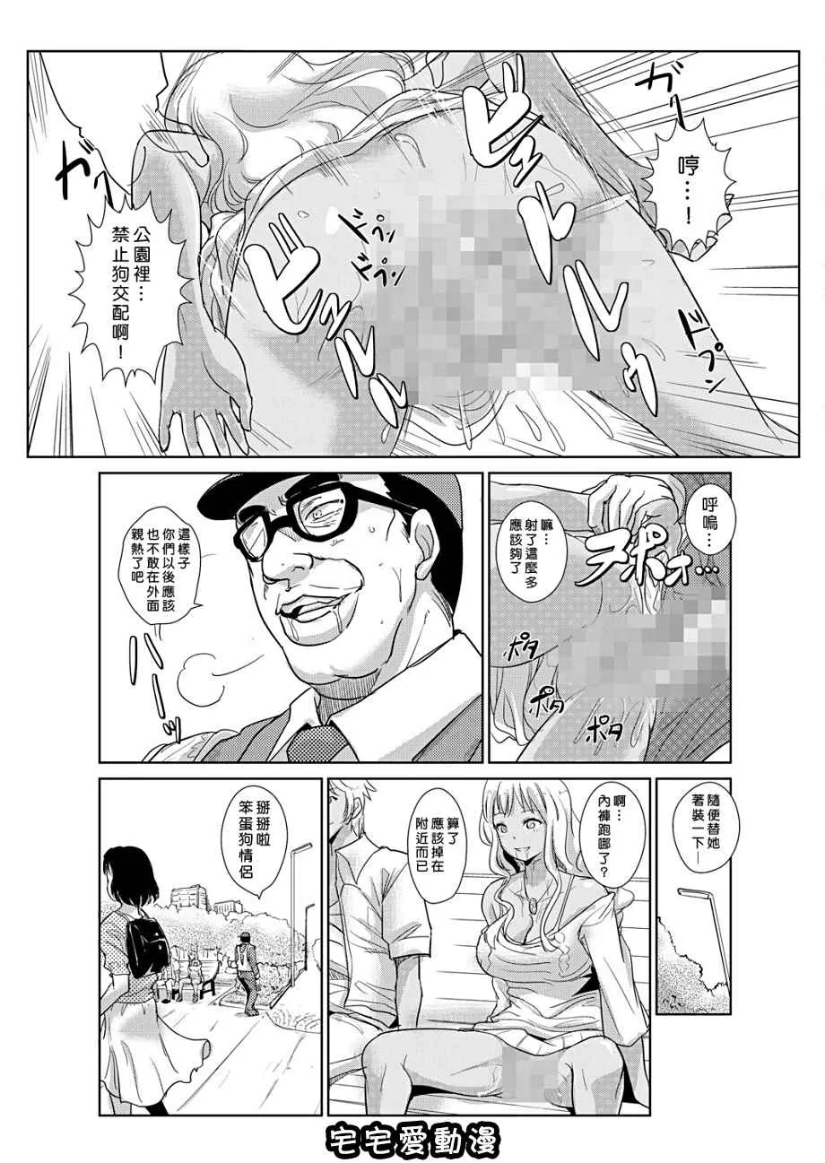 本子库少女漫画之性裁时姦~强制干到人妻生小孩