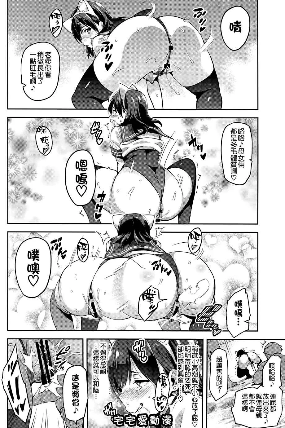 无翼漫画全彩之マナタマプラス３