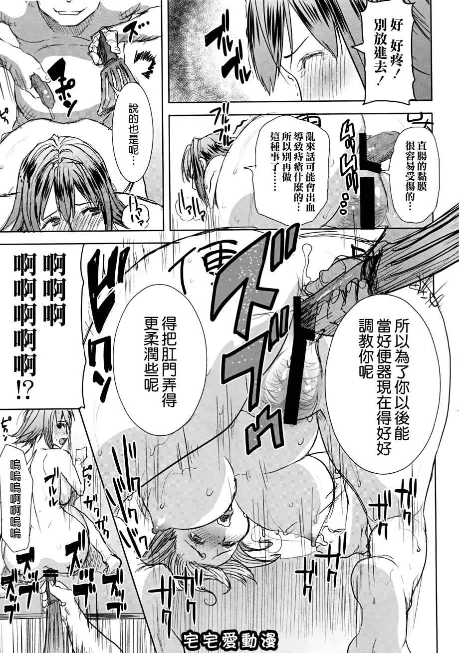 日本少女漫画无翼鸟之アンスイート和久井和美+SIDE安达雅史1+2+3