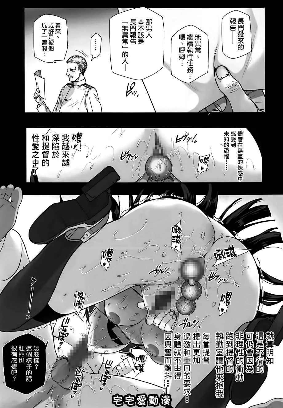 无翼之鸟全集漫画全彩之堕落戦舰-男を知らなかった舰娘达-